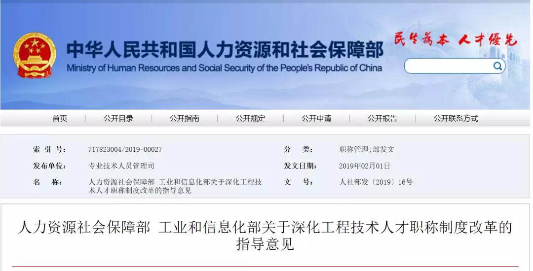 人社部正式通知：建造師等證書直接對應(yīng)職稱，職稱與職業(yè)技能可“互評”！