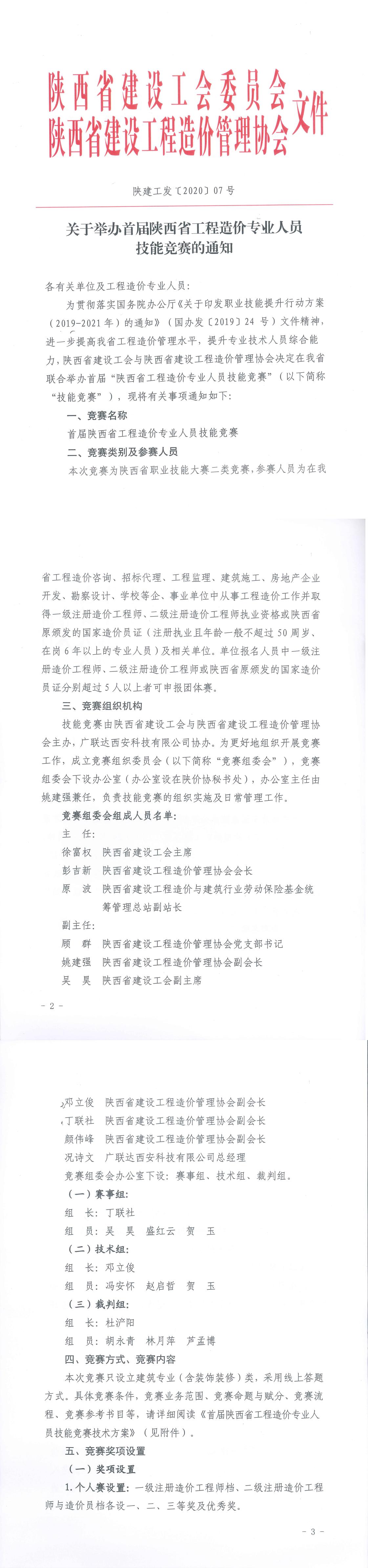 中昕國(guó)際,工程造價(jià),造價(jià)