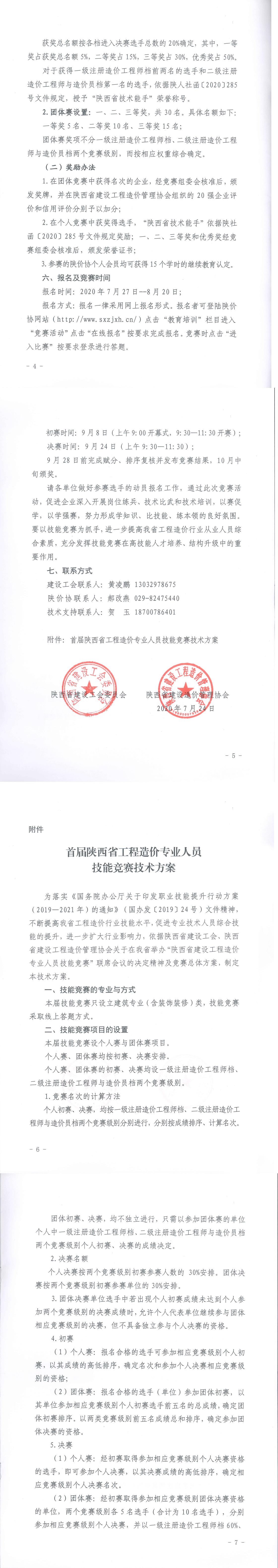 中昕國(guó)際,工程造價(jià),造價(jià)