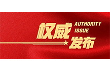 中華人民共和國(guó)建筑法2019版